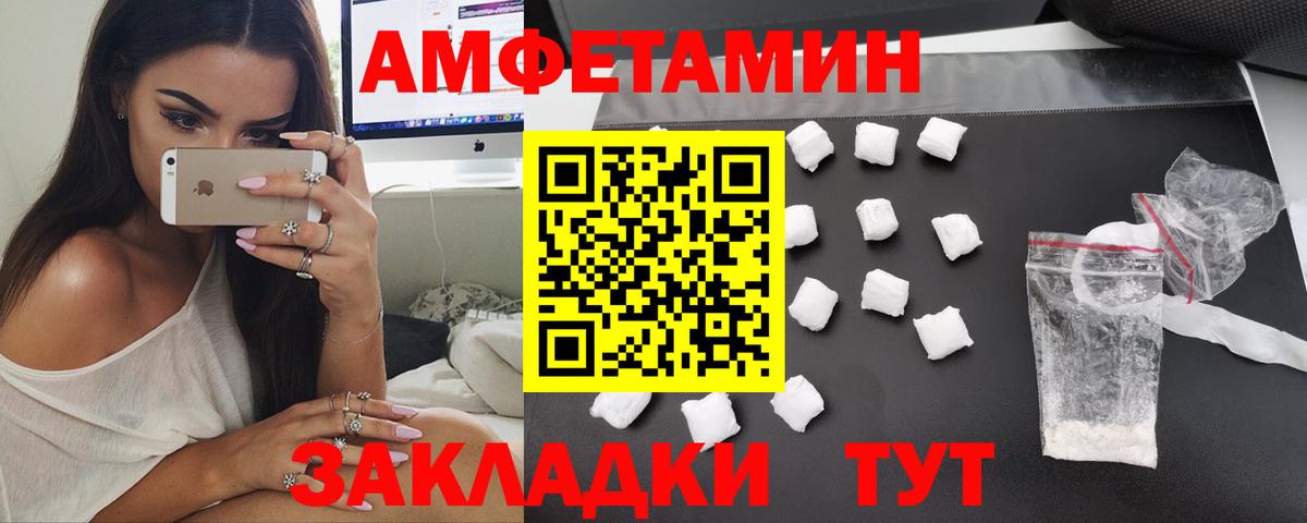 Amphetamine 98% Подольск