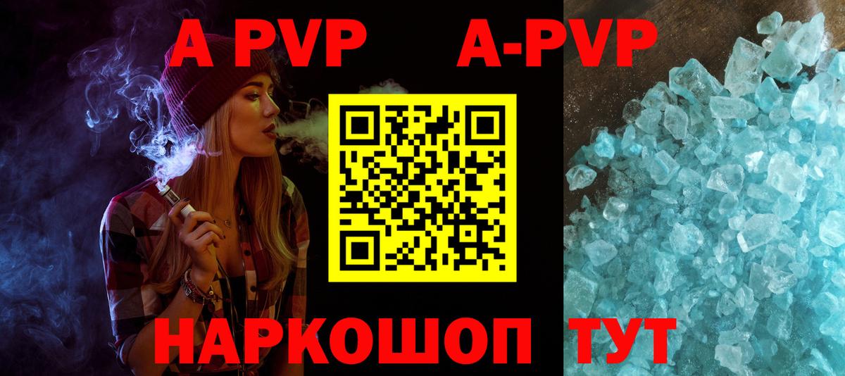 Подольск  A-PVP мука  хочу   A-PVP СК КРИС  Вход с VPN  Alpha-PVP крисы CK 
