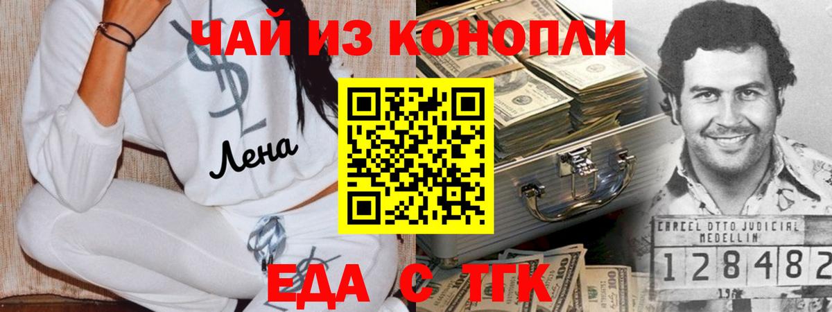 Cannafood конопля  Вход с VPN  Подольск 