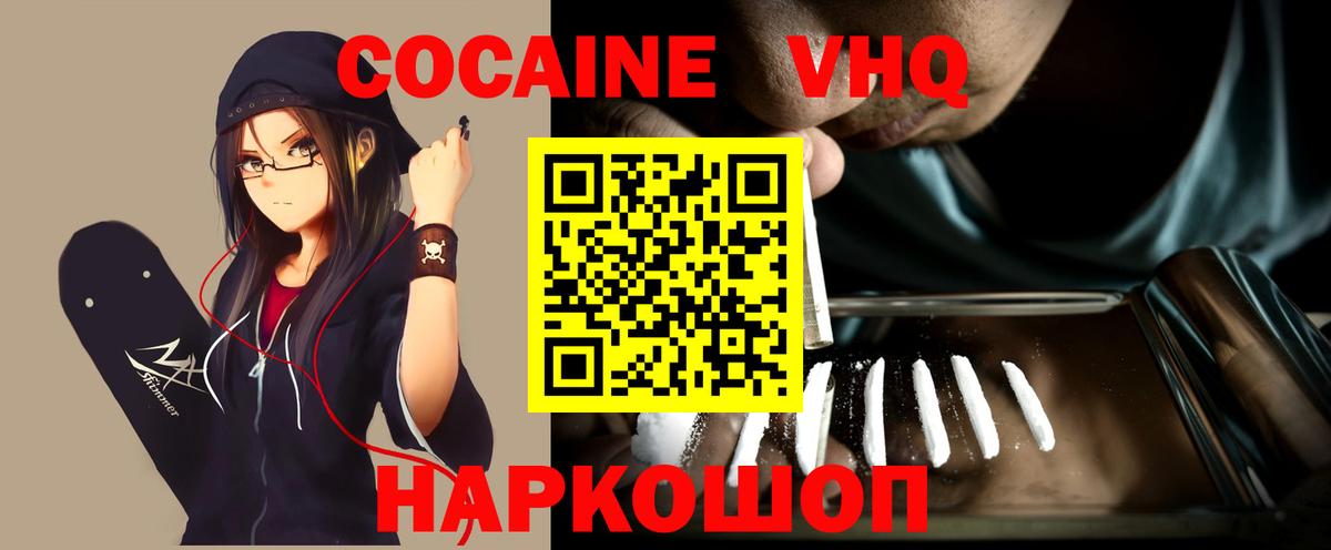 Cocaine FishScale  КОКАИН  Вход с VPN  Подольск  Кокаин Columbia 