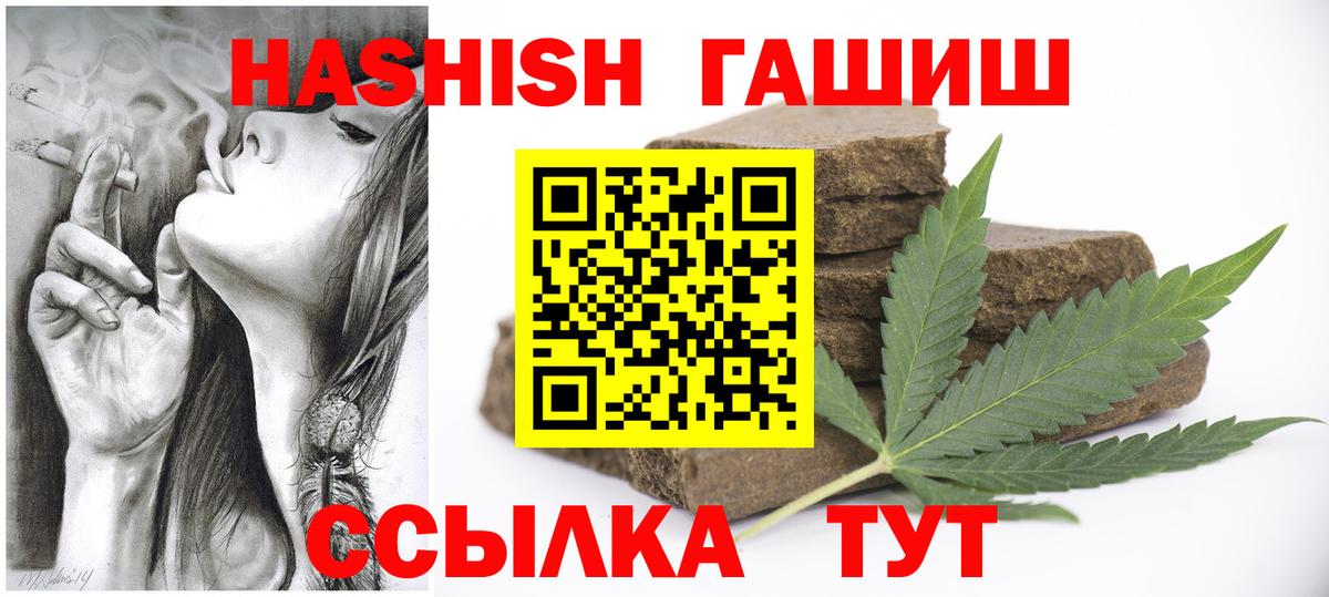 Гашиш Cannabis Подольск