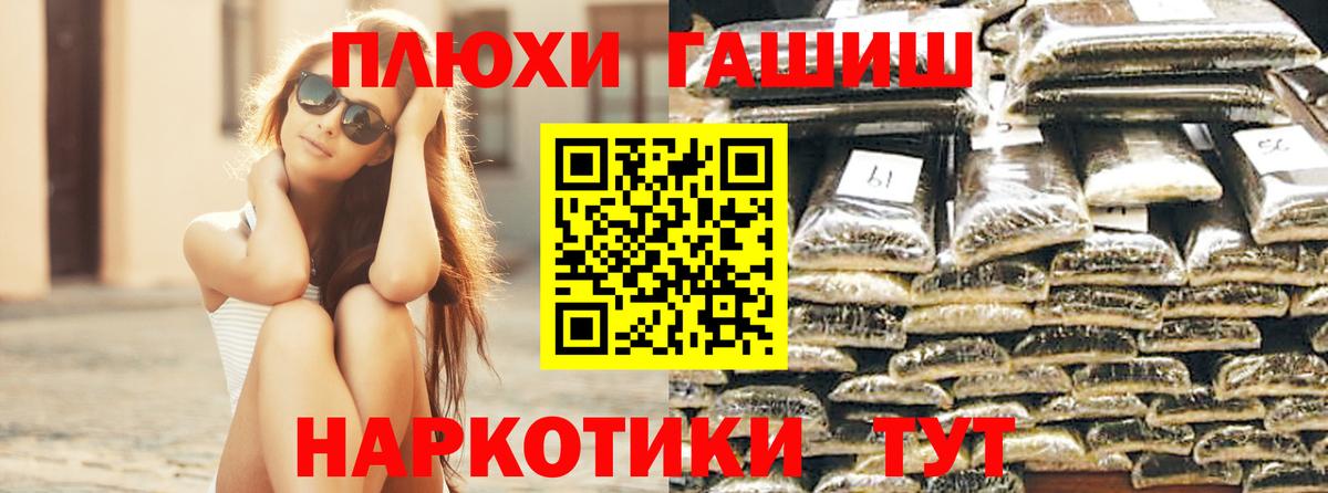 Гашиш  Гашиш Cannabis  купить   ГАШИШ Изолятор  Подольск  Вход с VPN 