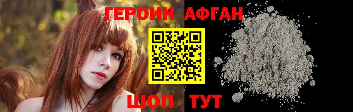 Героин VHQ  Вход с VPN  Подольск 