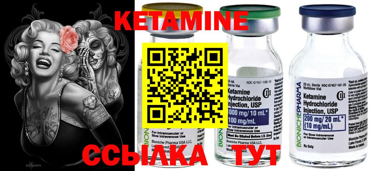 Подольск  Кетамин ketamine  Вход с VPN 