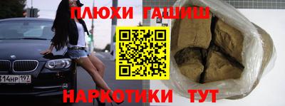 наркотики Партизанск