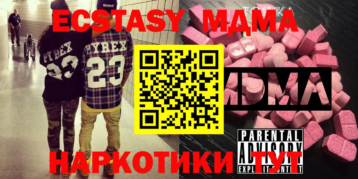 МДМА Molly Подольск