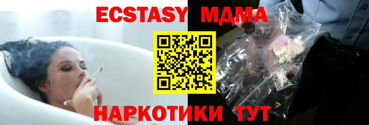 MDMA Molly  Вход с VPN  MDMA  Подольск 