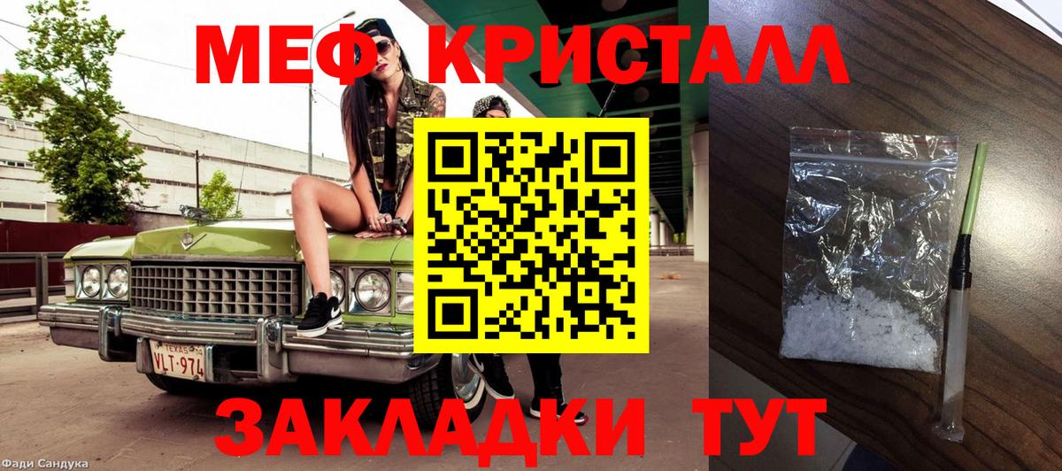   маркетплейс  Меф VHQ  Вход с VPN  Подольск  Меф mephedrone  Мефедрон 
