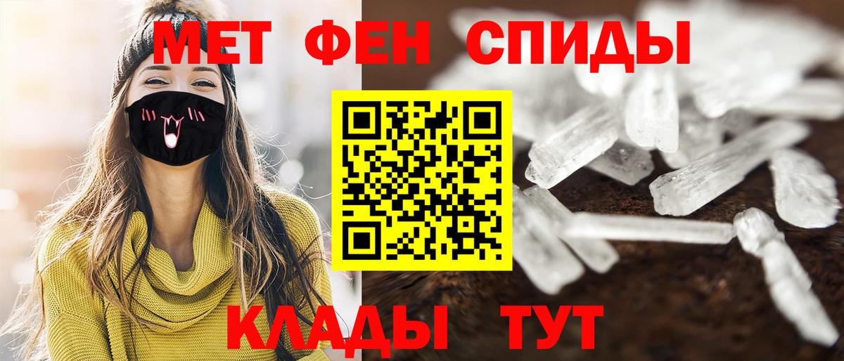 Первитин Methamphetamine  Вход с VPN  Первитин Methamphetamine  Подольск 