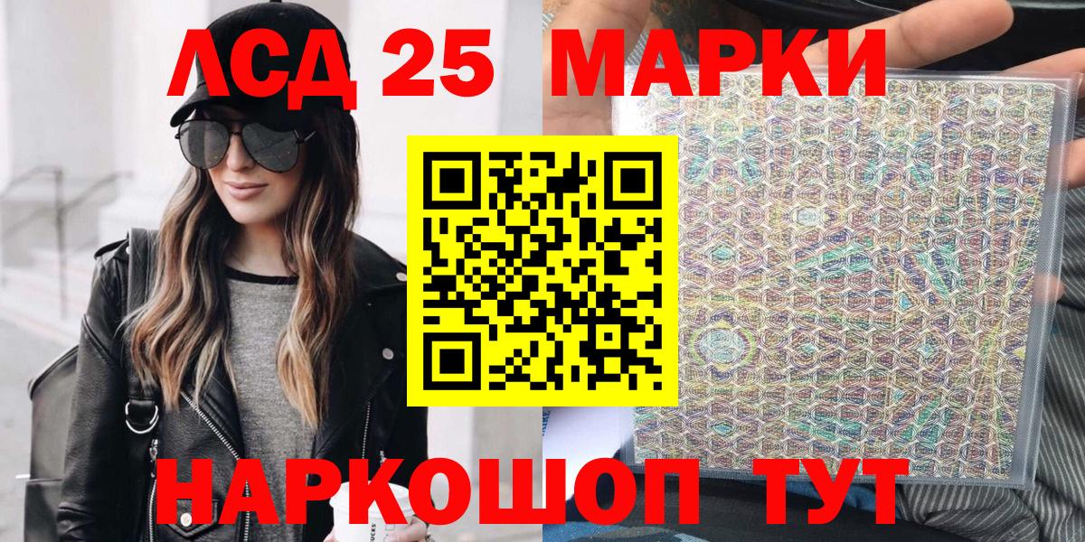 Марки 25I-NBOMe 1500мкг Подольск