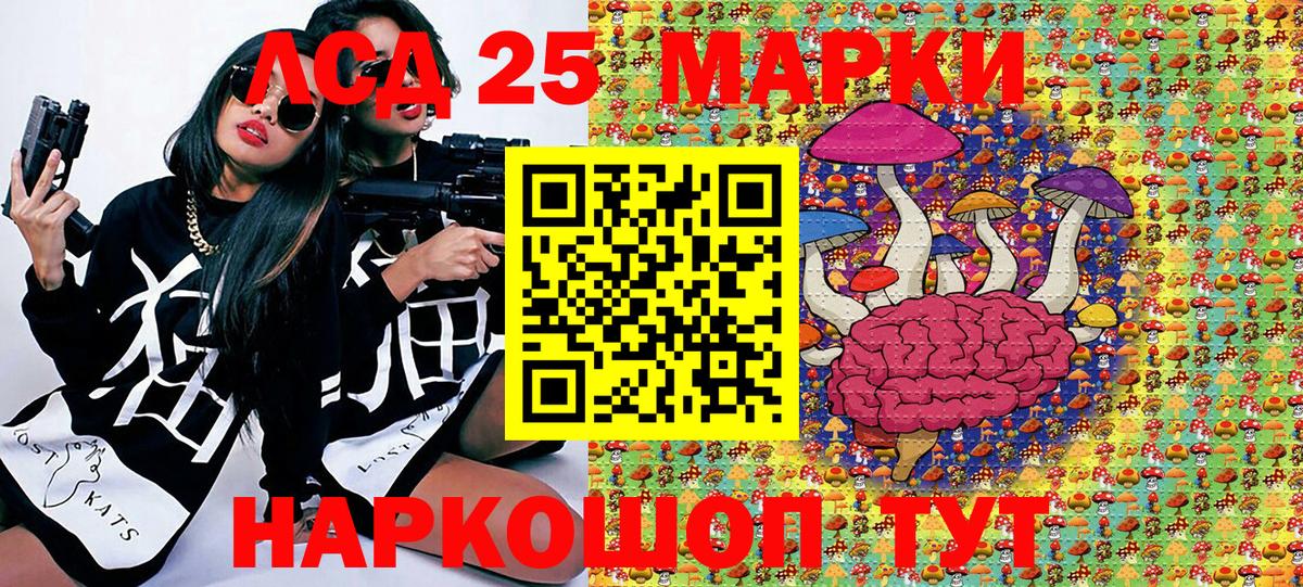 Подольск  Марки 25I-NBOMe 1,5мг  Вход с VPN  Марки 25I-NBOMe 1,5мг 