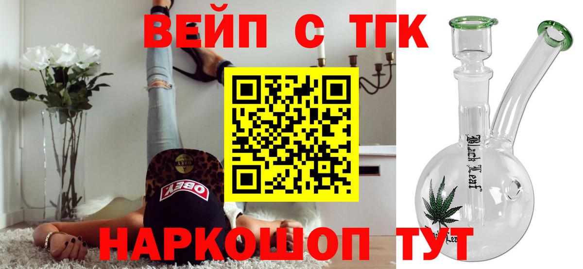 Дистиллят ТГК THC oil  магазин продажи   Подольск  Вход с VPN 
