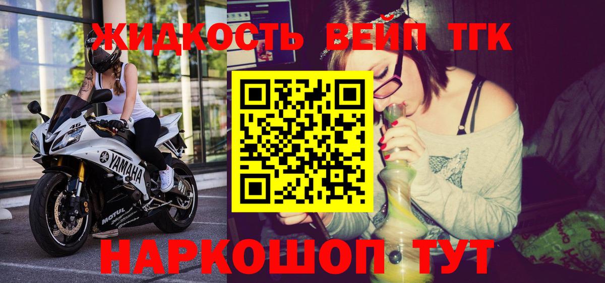 Дистиллят ТГК вейп с тгк Подольск