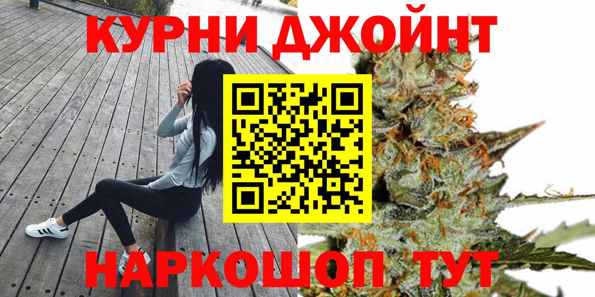 МАРИХУАНА Amnesia  Каннабис THC 21%  МАРИХУАНА планчик  Подольск  Вход с VPN 